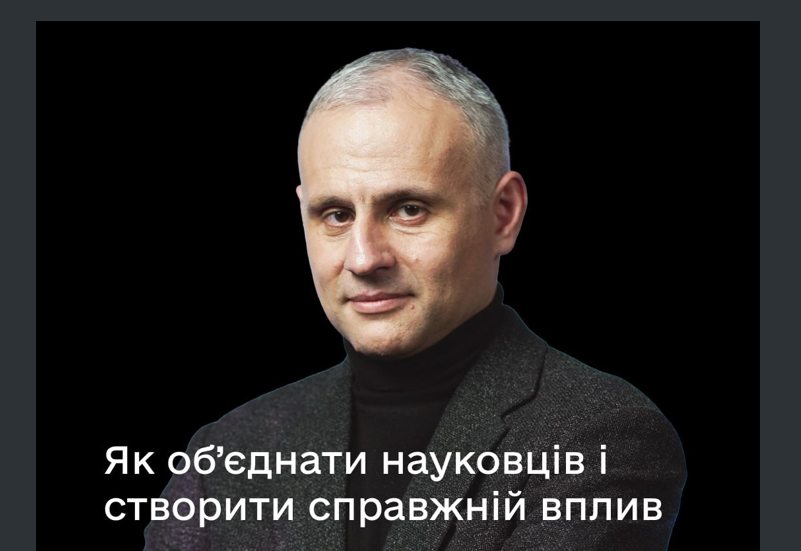 ОСВІТНІЙ СЕРІАЛ «НАУКОВІ ТОВАРИСТВА»