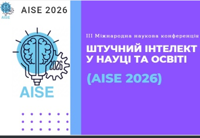 ШТУЧНИЙ ІНТЕЛЕКТ У НАУЦІ ТА ОСВІТІ ШТУЧНИЙ ІНТЕЛЕКТ У НАУЦІ ТА ОСВІТІ