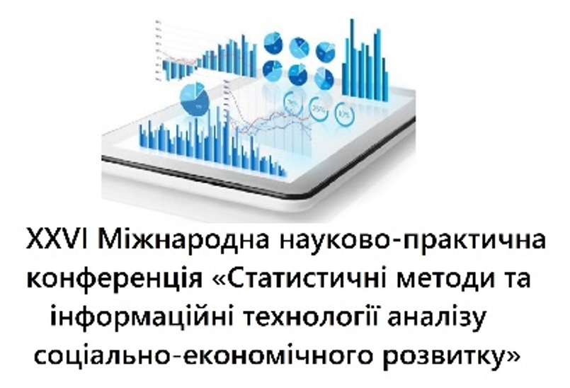СТАТИСТИЧНІ МЕТОДИ ТА ІНФОРМАЦІЙНІ ТЕХНОЛОГІЇ АНАЛІЗУ СОЦІАЛЬНО-ЕКОНОМІЧНОГО РОЗВИТКУ СТАТИСТИЧНІ МЕТОДИ ТА ІНФОРМАЦІЙНІ ТЕХНОЛОГІЇ АНАЛІЗУ СОЦІАЛЬНО-ЕКОНОМІЧНОГО РОЗВИТКУ