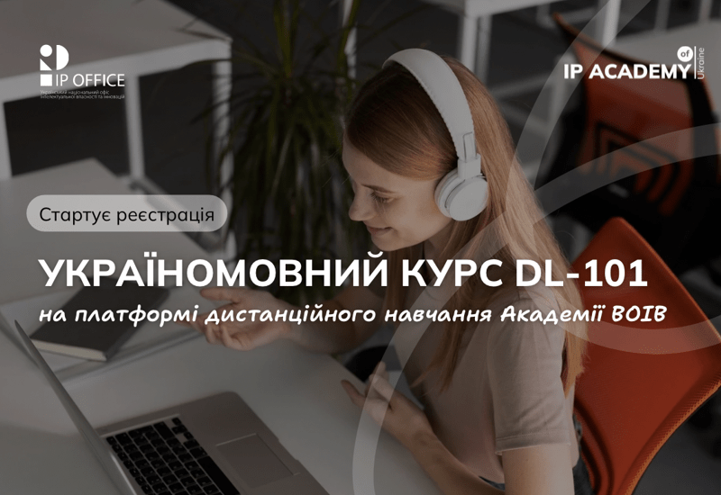 АКАДЕМІЯ ВОІВ ПРОПОНУЄ НАВЧАННЯ