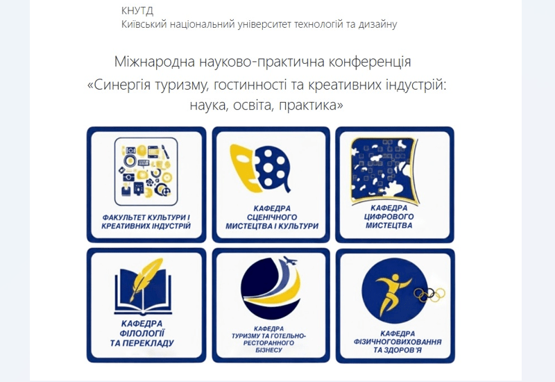 СИНЕРГІЯ ТУРИЗМУ, ГОСТИННОСТІ ТА КРЕАТИВНИХ ІНДУСТРІЙ СИНЕРГІЯ ТУРИЗМУ, ГОСТИННОСТІ ТА КРЕАТИВНИХ ІНДУСТРІЙ