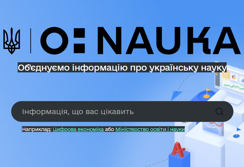 ЗВІТУВАННЯ ЗВО ТА НУ ПЕРЕД МОН ЗА 2025 РІК