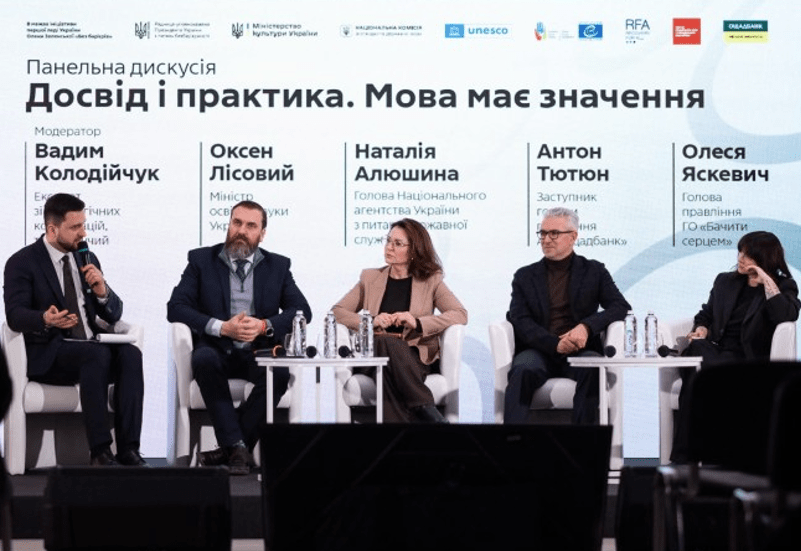 ДЕРЖАВНИЙ СТАНДАРТ БЕЗБАР’ЄРНОЇ МОВИ