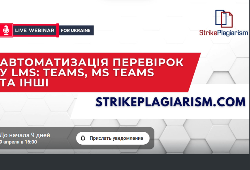 АВТОМАТИЗАЦІЯ ПЕРЕВІРОК У LMS АВТОМАТИЗАЦІЯ ПЕРЕВІРОК У LMS