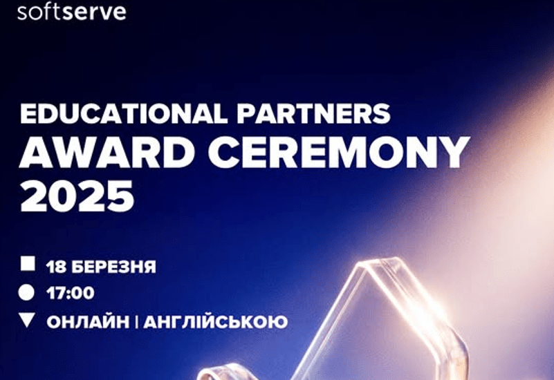SOFTSERVE EDUCATIONAL PARTNERS AWARD CEREMONY 2025