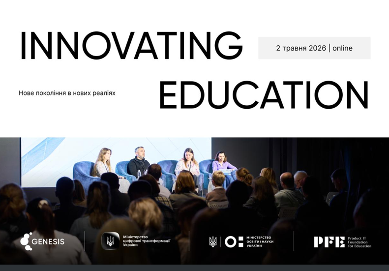 INNOVATING EDUCATION 3.0