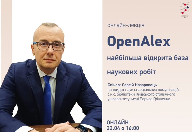 OPENALEX – НАЙБІЛЬША ВІДКРИТА БАЗА НАУКОВИХ РОБІТ OPENALEX – НАЙБІЛЬША ВІДКРИТА БАЗА НАУКОВИХ РОБІТ