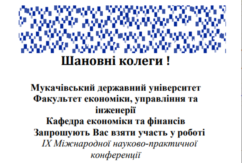 ФІНАНСОВЕ РЕГУЛЮВАННЯ ЗРУШЕНЬ В ЕКОНОМІЦІ УКРАЇНИ ФІНАНСОВЕ РЕГУЛЮВАННЯ ЗРУШЕНЬ В ЕКОНОМІЦІ УКРАЇНИ