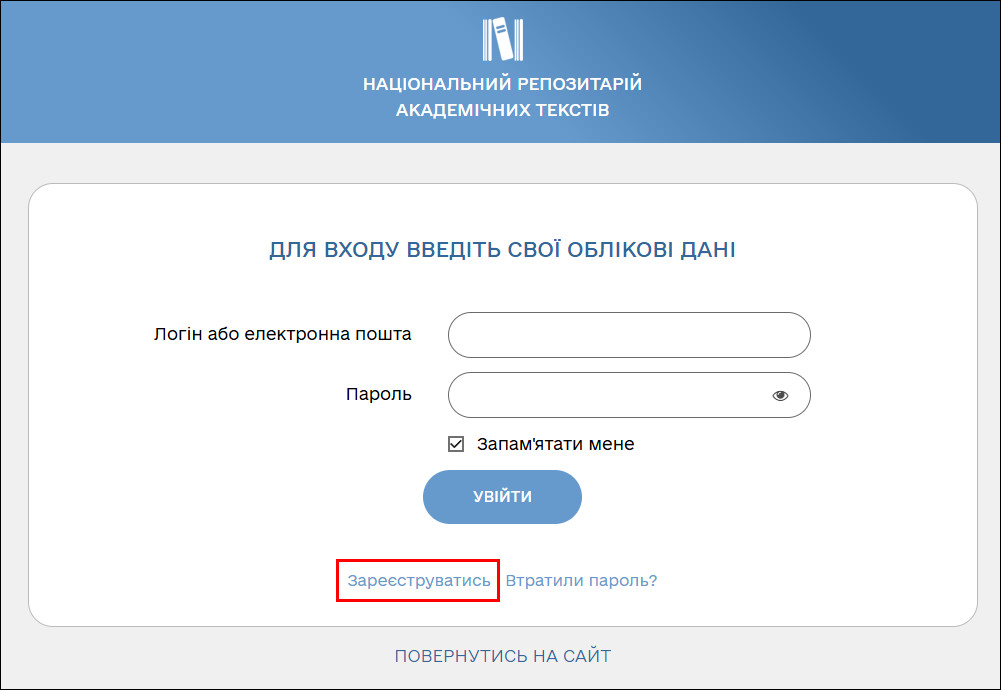 Посилання "Зареєструватись"