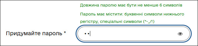 Повідомлення про помилки, при заповненні полів форми реєстрації на сайті