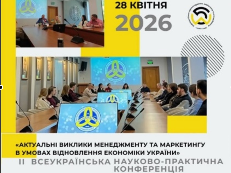 АКТУАЛЬНІ ВИКЛИКИ МЕНЕДЖМЕНТУ ТА МАРКЕТИНГУ АКТУАЛЬНІ ВИКЛИКИ МЕНЕДЖМЕНТУ ТА МАРКЕТИНГУ