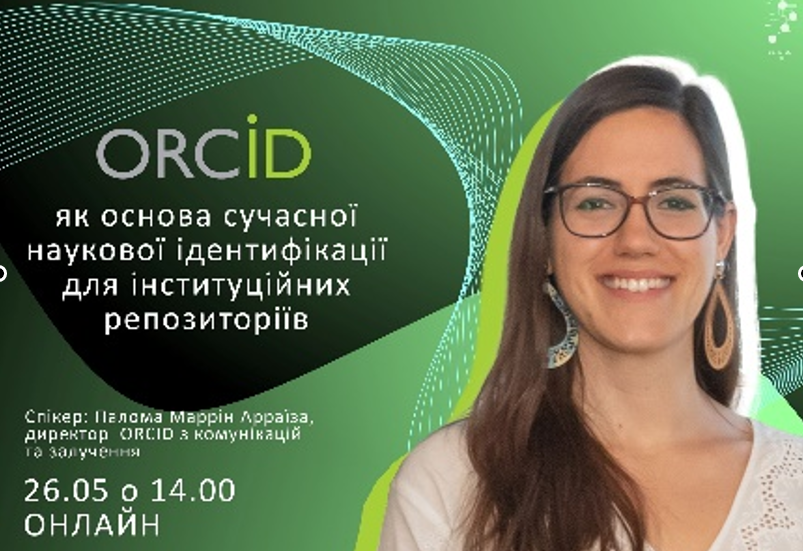 ORCID ЯК ОСНОВА СУЧАСНОЇ НАУКОВОЇ ІДЕНТИФІКАЦІЇ ДЛЯ ІНСТИТУЦІЙНИХ РЕПОЗИТОРІЇВ ORCID ЯК ОСНОВА СУЧАСНОЇ НАУКОВОЇ ІДЕНТИФІКАЦІЇ ДЛЯ ІНСТИТУЦІЙНИХ РЕПОЗИТОРІЇВ