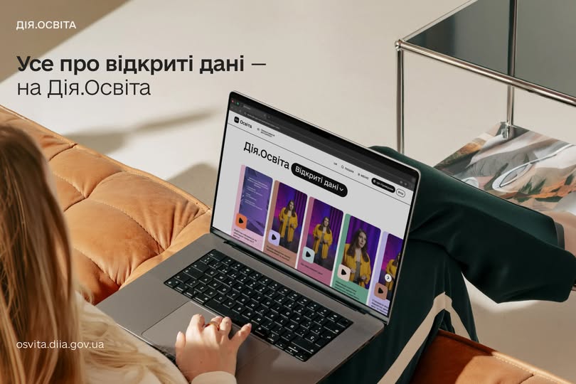 ЯК ПРАЦЮВАТИ З ВІДКРИТИМИ ДАНИМИ ЯК ПРАЦЮВАТИ З ВІДКРИТИМИ ДАНИМИ