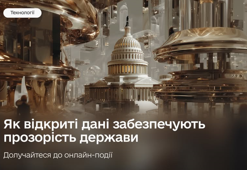 ПРОЗОРІСТЬ ЗАМІСТЬ КОРУПЦІЇ ПРОЗОРІСТЬ ЗАМІСТЬ КОРУПЦІЇ
