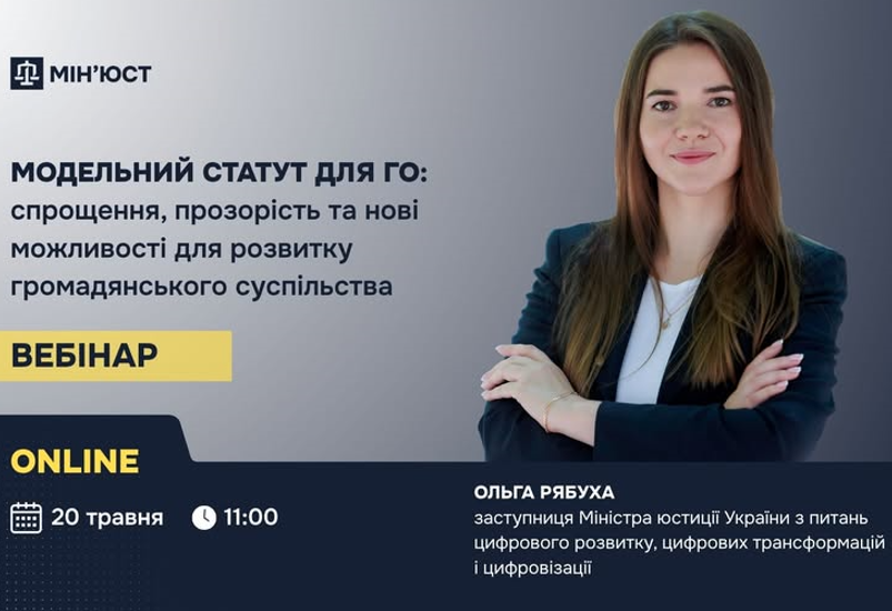 ПРОЗОРІСТЬ ТА НОВІ МОЖЛИВОСТІ РОЗВИТКУ ГРОМАДЯНСЬКОГО СУСПІЛЬСТВА