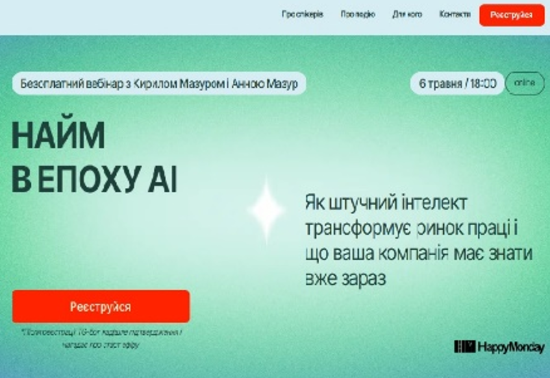 ПОШУК РОБОТИ В ЕПОХУ ШІ ПОШУК РОБОТИ В ЕПОХУ ШІ