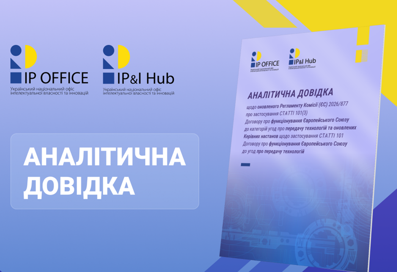 Зображення запису РЕГУЛЮВАННЯ ТЕХНОЛОГІЧНИХ РИНКІВ ЄС