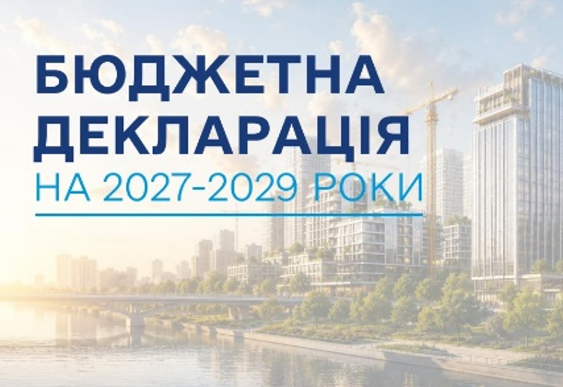 ОСНОВНИЙ ПРІОРИТЕТ ДЕРЖАВНИХ ІНВЕСТИЦІЙ – ОСВІТА ТА НАУКА ОСНОВНИЙ ПРІОРИТЕТ ДЕРЖАВНИХ ІНВЕСТИЦІЙ – ОСВІТА ТА НАУКА
