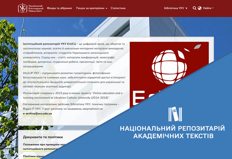 Post image РОЗВИТОК ІНФОРМАЦІЙНОЇ ІНТЕГРАЦІЇ НРАТ ІЗ ЛОКАЛЬНИМИ РЕПОЗИТАРІЯМИ ЗАКЛАДІВ ВИЩОЇ ОСВІТИ, НАУКОВИХ УСТАНОВ ТА ВИДАВНИЦТВ УКРАЇНИ