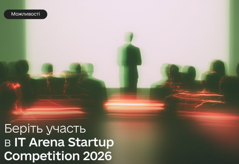 Зображення запису STARTUP COMPETITION 2026