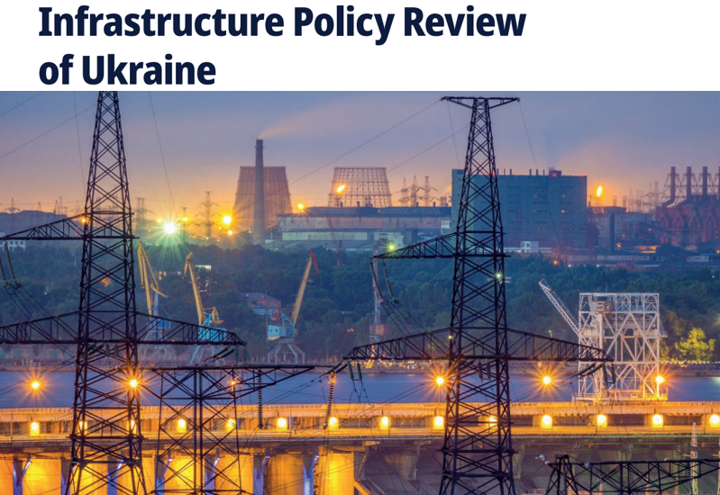 Post image ОЕСР: ОГЛЯД ІНФРАСТРУКТУРНОЇ ПОЛІТИКИ УКРАЇНИ