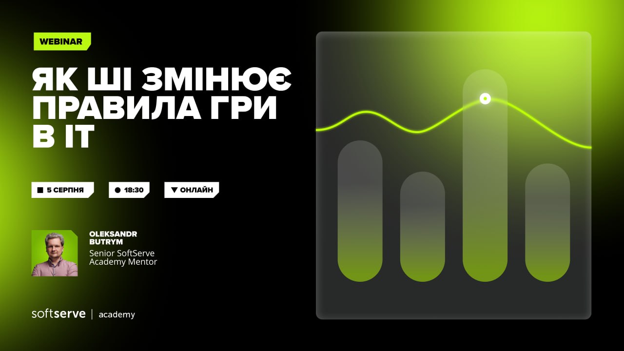 Post image ЯК ШТУЧНИЙ ІНТЕЛЕКТ ЗМІНЮЄ ПРАВИЛА ГРИ В ІТ