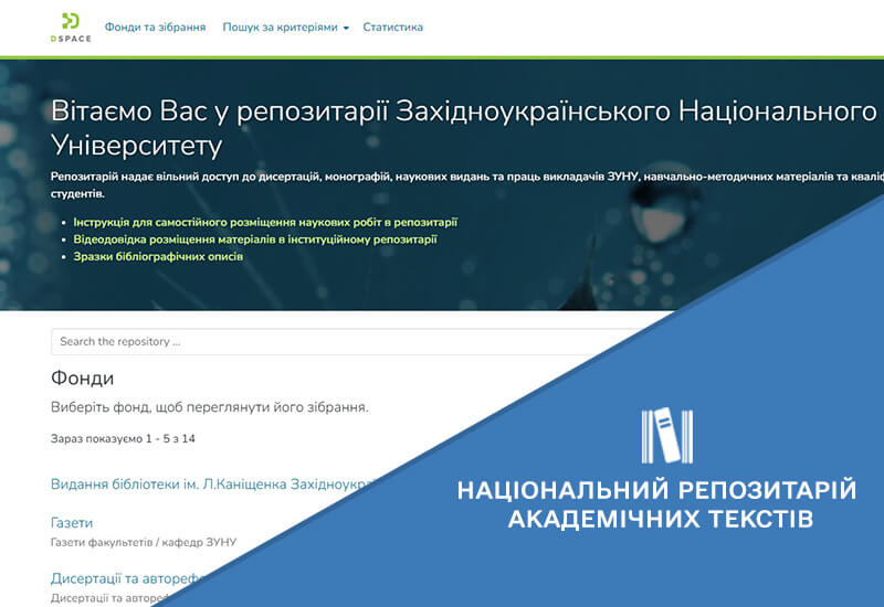 Post image РОЗВИТОК ІНФОРМАЦІЙНОЇ ІНТЕГРАЦІЇ НРАТ ІЗ ЛОКАЛЬНИМИ РЕПОЗИТАРІЯМИ ЗАКЛАДІВ ВИЩОЇ ОСВІТИ, НАУКОВИХ УСТАНОВ ТА ВИДАВНИЦТВ УКРАЇНИ