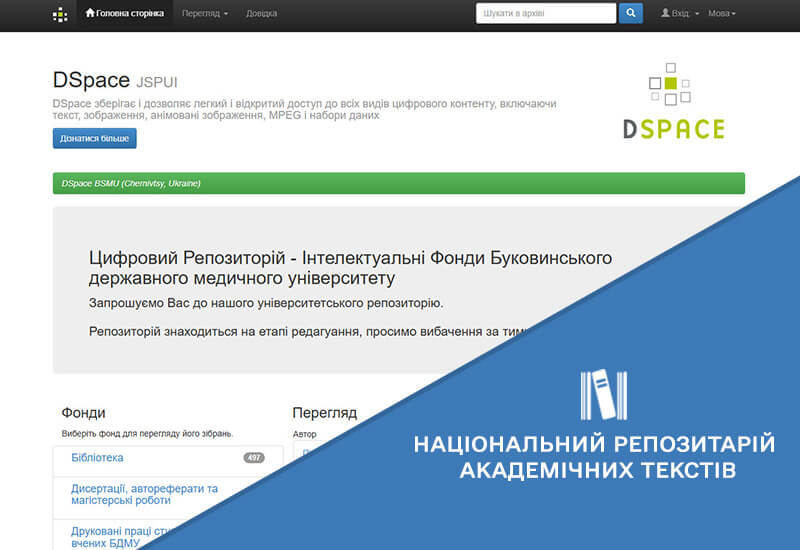 Зображення запису РОЗВИТОК ІНФОРМАЦІЙНОЇ ІНТЕГРАЦІЇ НРАТ ІЗ ЛОКАЛЬНИМИ РЕПОЗИТАРІЯМИ ЗАКЛАДІВ ВИЩОЇ ОСВІТИ, НАУКОВИХ УСТАНОВ ТА ВИДАВНИЦТВ УКРАЇНИ