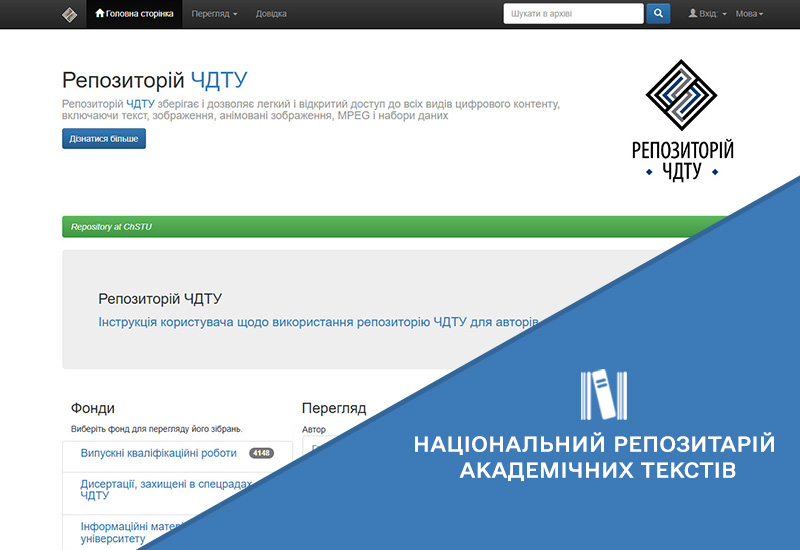 Зображення запису РОЗВИТОК ІНФОРМАЦІЙНОЇ ІНТЕГРАЦІЇ НРАТ ІЗ ЛОКАЛЬНИМИ РЕПОЗИТАРІЯМИ ЗАКЛАДІВ ВИЩОЇ ОСВІТИ, НАУКОВИХ УСТАНОВ ТА ВИДАВНИЦТВ УКРАЇНИ