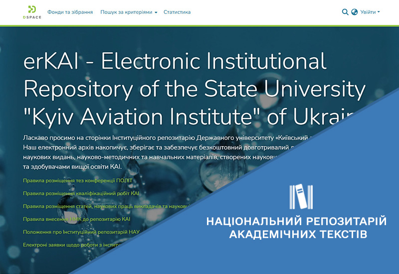Post image РОЗВИТОК ІНФОРМАЦІЙНОЇ ІНТЕГРАЦІЇ НРАТ ІЗ ЛОКАЛЬНИМИ РЕПОЗИТАРІЯМИ ЗАКЛАДІВ ВИЩОЇ ОСВІТИ, НАУКОВИХ УСТАНОВ ТА ВИДАВНИЦТВ УКРАЇНИ