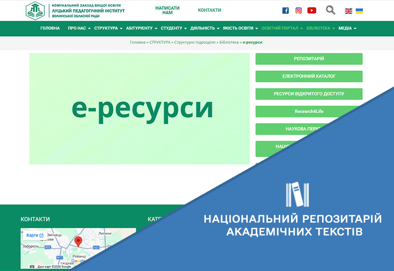 Зображення запису РОЗВИТОК ІНФОРМАЦІЙНОЇ ІНТЕГРАЦІЇ НРАТ ІЗ ЛОКАЛЬНИМИ РЕПОЗИТАРІЯМИ ЗАКЛАДІВ ВИЩОЇ ОСВІТИ, НАУКОВИХ УСТАНОВ ТА ВИДАВНИЦТВ УКРАЇНИ
