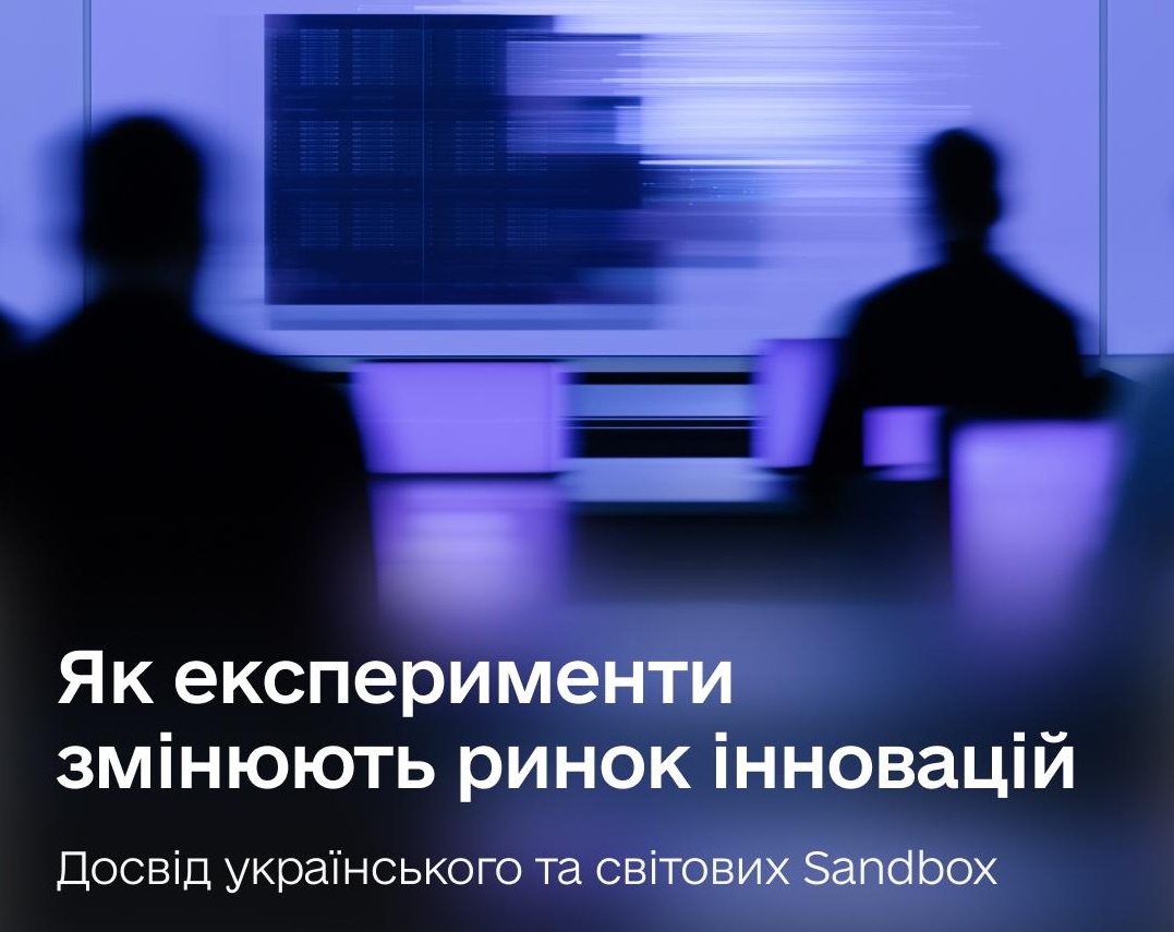 Зображення запису РЕГУЛЯТОРНІ ПІСОЧНИЦІ ДЛЯ ШІ