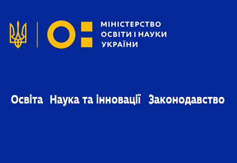Зображення запису ПОДОВЖЕНО ТЕРМІН ДЕРЖАВНОЇ АТЕСТАЦІЇ ЗА БЕЗПЕКОВИМ НАПРЯМОМ