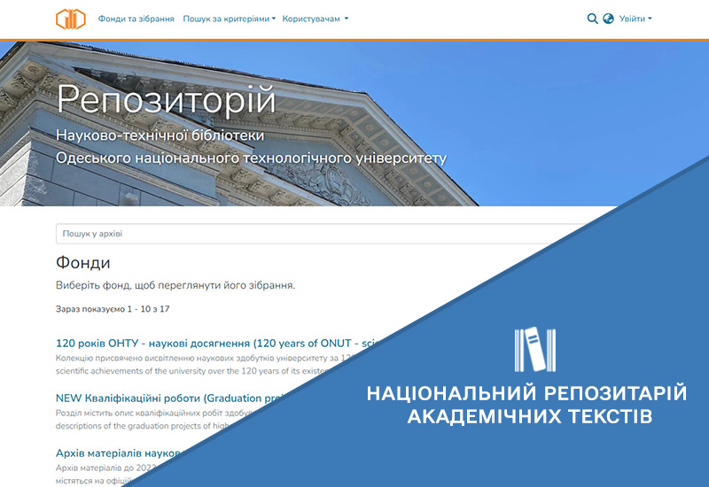 Post image РОЗВИТОК ІНФОРМАЦІЙНОЇ ІНТЕГРАЦІЇ НРАТ ІЗ ЛОКАЛЬНИМИ РЕПОЗИТАРІЯМИ ЗАКЛАДІВ ВИЩОЇ ОСВІТИ, НАУКОВИХ УСТАНОВ ТА ВИДАВНИЦТВ УКРАЇНИ