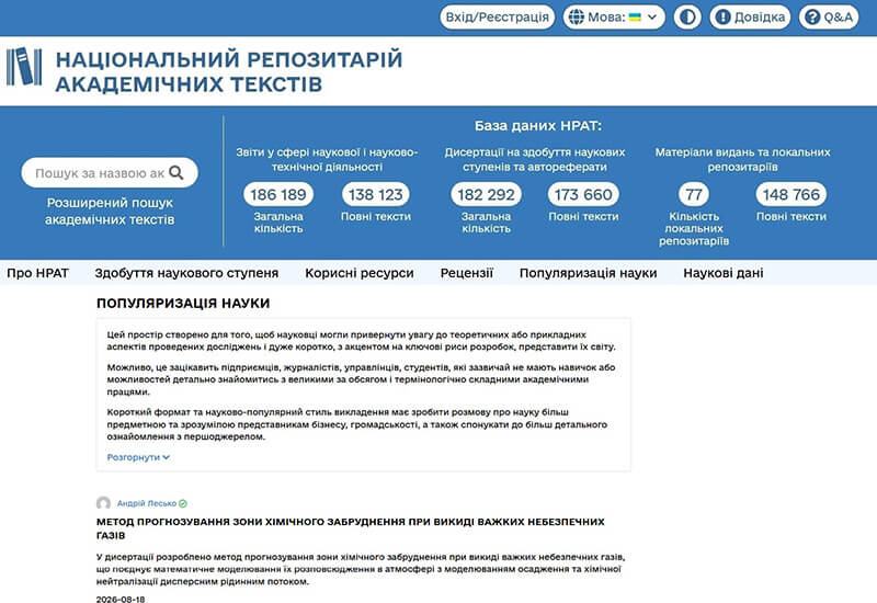 Post image ВАЛОРИЗАЦІЯ ЗНАНЬ