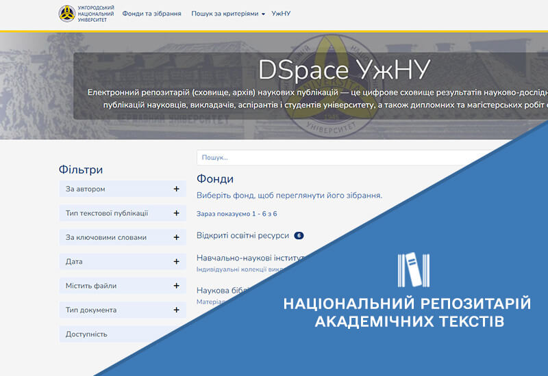Post image РОЗВИТОК ІНФОРМАЦІЙНОЇ ІНТЕГРАЦІЇ НРАТ ІЗ ЛОКАЛЬНИМИ РЕПОЗИТАРІЯМИ ЗАКЛАДІВ ВИЩОЇ ОСВІТИ, НАУКОВИХ УСТАНОВ ТА ВИДАВНИЦТВ УКРАЇНИ