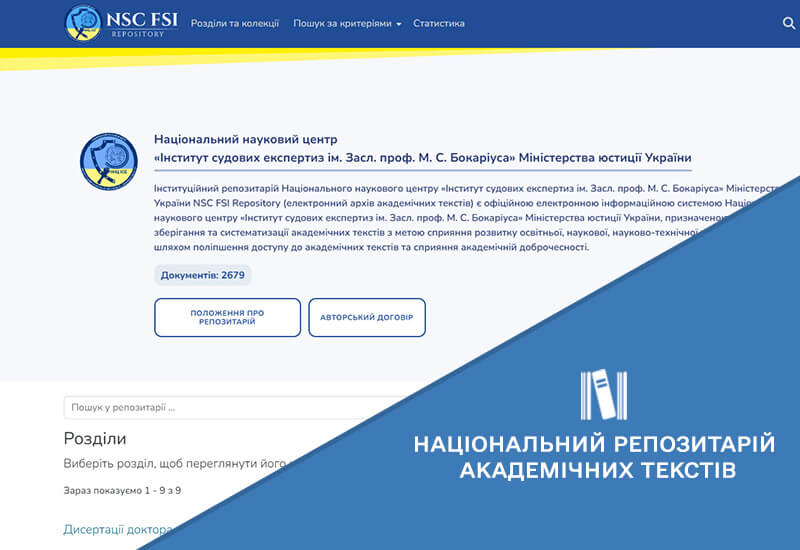 Зображення запису РОЗВИТОК ІНФОРМАЦІЙНОЇ ІНТЕГРАЦІЇ НРАТ ІЗ ЛОКАЛЬНИМИ РЕПОЗИТАРІЯМИ ЗАКЛАДІВ ВИЩОЇ ОСВІТИ, НАУКОВИХ УСТАНОВ ТА ВИДАВНИЦТВ УКРАЇНИ