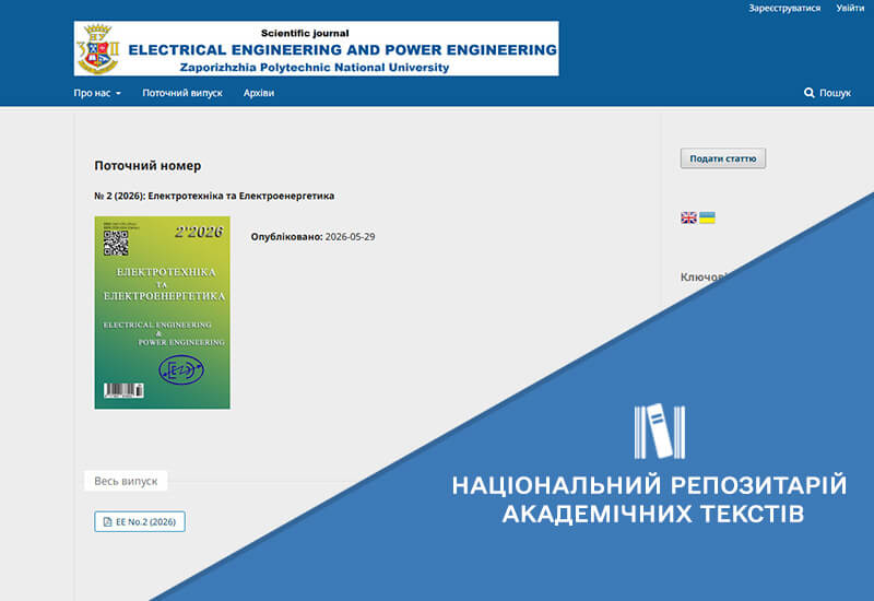 Post image РОЗВИТОК ІНФОРМАЦІЙНОЇ ІНТЕГРАЦІЇ НРАТ ІЗ ЛОКАЛЬНИМИ РЕПОЗИТАРІЯМИ ЗАКЛАДІВ ВИЩОЇ ОСВІТИ, НАУКОВИХ УСТАНОВ ТА ВИДАВНИЦТВ УКРАЇНИ