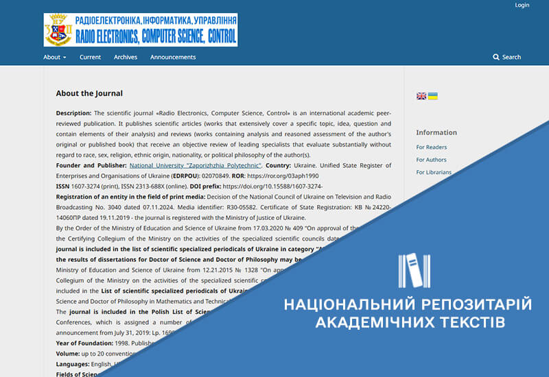 Зображення запису РОЗВИТОК ІНФОРМАЦІЙНОЇ ІНТЕГРАЦІЇ НРАТ ІЗ ЛОКАЛЬНИМИ РЕПОЗИТАРІЯМИ ЗАКЛАДІВ ВИЩОЇ ОСВІТИ, НАУКОВИХ УСТАНОВ ТА ВИДАВНИЦТВ УКРАЇНИ