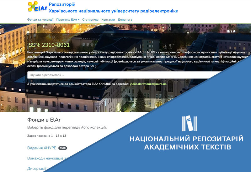 Зображення запису РОЗВИТОК ІНФОРМАЦІЙНОЇ ІНТЕГРАЦІЇ НРАТ ІЗ ЛОКАЛЬНИМИ РЕПОЗИТАРІЯМИ ЗАКЛАДІВ ВИЩОЇ ОСВІТИ, НАУКОВИХ УСТАНОВ ТА ВИДАВНИЦТВ УКРАЇНИ
