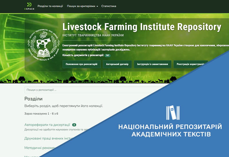 Зображення запису РОЗВИТОК ІНФОРМАЦІЙНОЇ ІНТЕГРАЦІЇ НРАТ ІЗ ЛОКАЛЬНИМИ РЕПОЗИТАРІЯМИ ЗАКЛАДІВ ВИЩОЇ ОСВІТИ, НАУКОВИХ УСТАНОВ ТА ВИДАВНИЦТВ УКРАЇНИ