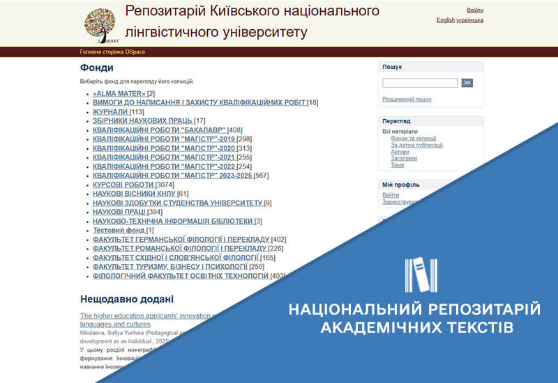 РОЗВИТОК ІНФОРМАЦІЙНОЇ ІНТЕГРАЦІЇ НРАТ ІЗ ЛОКАЛЬНИМИ РЕПОЗИТАРІЯМИ ЗАКЛАДІВ ВИЩОЇ ОСВІТИ, НАУКОВИХ УСТАНОВ ТА ВИДАВНИЦТВ УКРАЇНИ Зображення запису РОЗВИТОК ІНФОРМАЦІЙНОЇ ІНТЕГРАЦІЇ НРАТ ІЗ ЛОКАЛЬНИМИ РЕПОЗИТАРІЯМИ ЗАКЛАДІВ ВИЩОЇ ОСВІТИ, НАУКОВИХ УСТАНОВ ТА ВИДАВНИЦТВ УКРАЇНИ