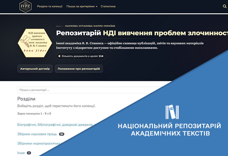 Зображення запису РОЗВИТОК ІНФОРМАЦІЙНОЇ ІНТЕГРАЦІЇ НРАТ ІЗ ЛОКАЛЬНИМИ РЕПОЗИТАРІЯМИ ЗАКЛАДІВ ВИЩОЇ ОСВІТИ, НАУКОВИХ УСТАНОВ ТА ВИДАВНИЦТВ УКРАЇНИ