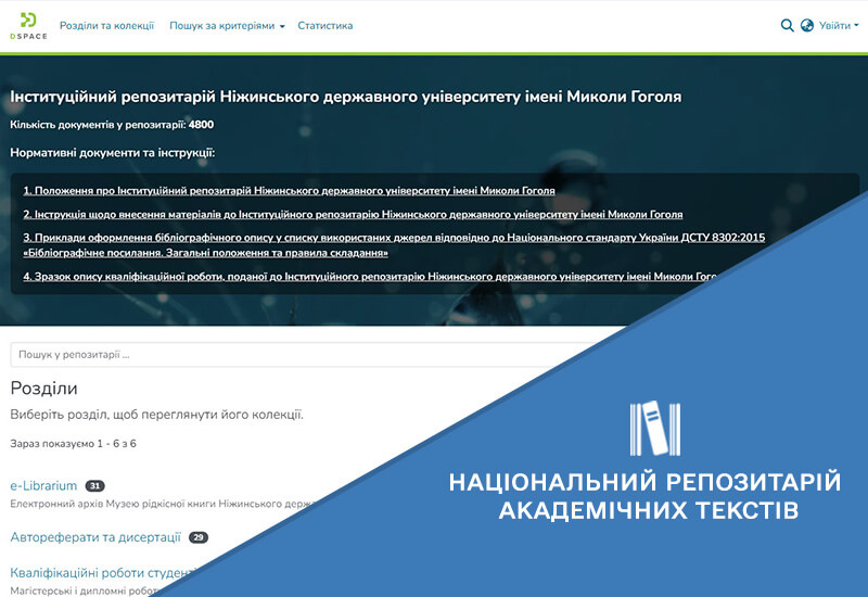 Зображення запису РОЗВИТОК ІНФОРМАЦІЙНОЇ ІНТЕГРАЦІЇ НРАТ ІЗ ЛОКАЛЬНИМИ РЕПОЗИТАРІЯМИ ЗАКЛАДІВ ВИЩОЇ ОСВІТИ, НАУКОВИХ УСТАНОВ ТА ВИДАВНИЦТВ УКРАЇНИ