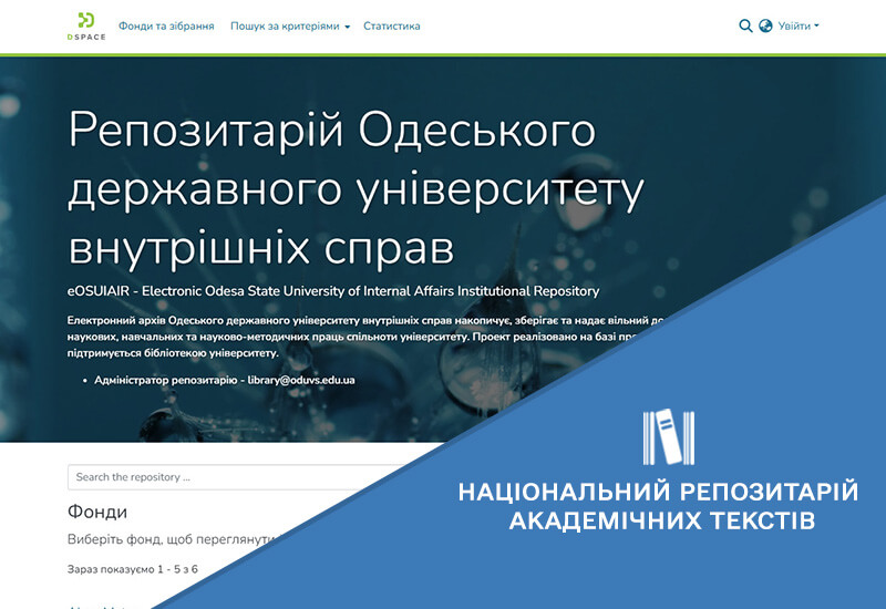 Post image РОЗВИТОК ІНФОРМАЦІЙНОЇ ІНТЕГРАЦІЇ НРАТ ІЗ ЛОКАЛЬНИМИ РЕПОЗИТАРІЯМИ ЗАКЛАДІВ ВИЩОЇ ОСВІТИ, НАУКОВИХ УСТАНОВ ТА ВИДАВНИЦТВ УКРАЇНИ