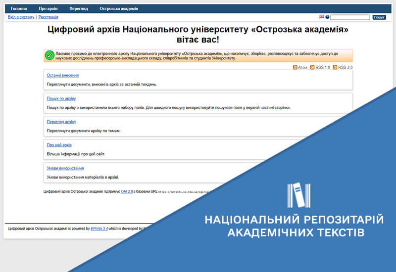 Post image РОЗВИТОК ІНФОРМАЦІЙНОЇ ІНТЕГРАЦІЇ НРАТ ІЗ ЛОКАЛЬНИМИ РЕПОЗИТАРІЯМИ ЗАКЛАДІВ ВИЩОЇ ОСВІТИ, НАУКОВИХ УСТАНОВ ТА ВИДАВНИЦТВ УКРАЇНИ