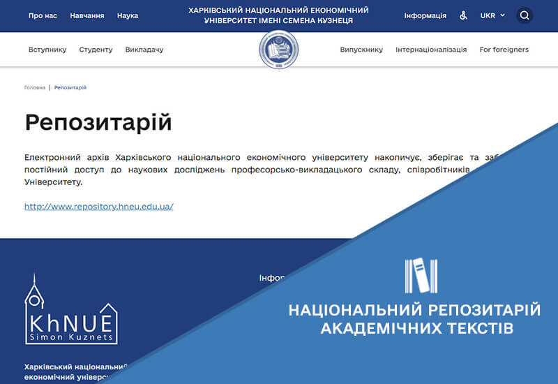 Зображення запису РОЗВИТОК ІНФОРМАЦІЙНОЇ ІНТЕГРАЦІЇ НРАТ ІЗ ЛОКАЛЬНИМИ РЕПОЗИТАРІЯМИ ЗАКЛАДІВ ВИЩОЇ ОСВІТИ, НАУКОВИХ УСТАНОВ ТА ВИДАВНИЦТВ УКРАЇНИ