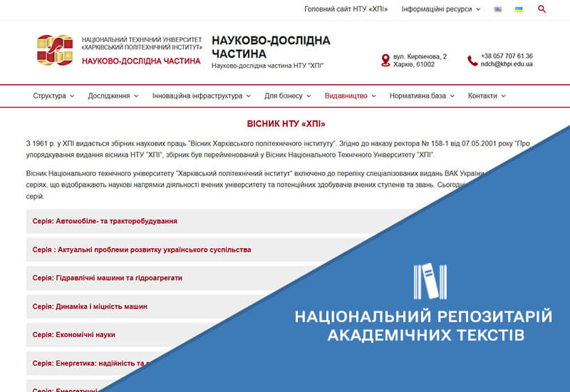 РОЗВИТОК ІНФОРМАЦІЙНОЇ ІНТЕГРАЦІЇ НРАТ ІЗ ЛОКАЛЬНИМИ РЕПОЗИТАРІЯМИ ЗАКЛАДІВ ВИЩОЇ ОСВІТИ, НАУКОВИХ УСТАНОВ ТА ВИДАВНИЦТВ УКРАЇНИ Зображення запису РОЗВИТОК ІНФОРМАЦІЙНОЇ ІНТЕГРАЦІЇ НРАТ ІЗ ЛОКАЛЬНИМИ РЕПОЗИТАРІЯМИ ЗАКЛАДІВ ВИЩОЇ ОСВІТИ, НАУКОВИХ УСТАНОВ ТА ВИДАВНИЦТВ УКРАЇНИ