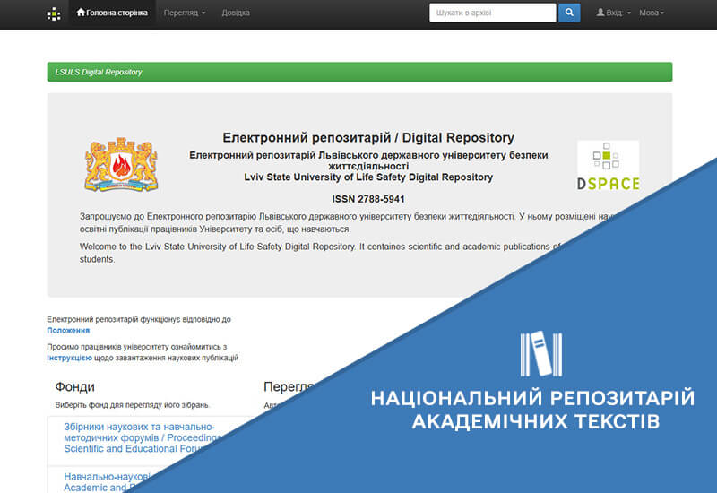 РОЗВИТОК ІНФОРМАЦІЙНОЇ ІНТЕГРАЦІЇ НРАТ ІЗ ЛОКАЛЬНИМИ РЕПОЗИТАРІЯМИ ЗАКЛАДІВ ВИЩОЇ ОСВІТИ, НАУКОВИХ УСТАНОВ ТА ВИДАВНИЦТВ УКРАЇНИ Post image РОЗВИТОК ІНФОРМАЦІЙНОЇ ІНТЕГРАЦІЇ НРАТ ІЗ ЛОКАЛЬНИМИ РЕПОЗИТАРІЯМИ ЗАКЛАДІВ ВИЩОЇ ОСВІТИ, НАУКОВИХ УСТАНОВ ТА ВИДАВНИЦТВ УКРАЇНИ