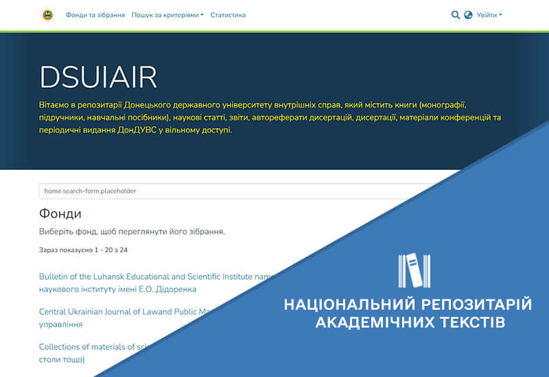 Post image РОЗВИТОК ІНФОРМАЦІЙНОЇ ІНТЕГРАЦІЇ НРАТ ІЗ ЛОКАЛЬНИМИ РЕПОЗИТАРІЯМИ ЗАКЛАДІВ ВИЩОЇ ОСВІТИ, НАУКОВИХ УСТАНОВ ТА ВИДАВНИЦТВ УКРАЇНИ